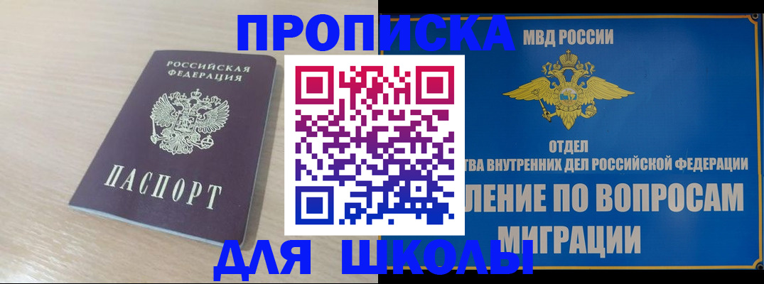 прописка для кредита в Саратове