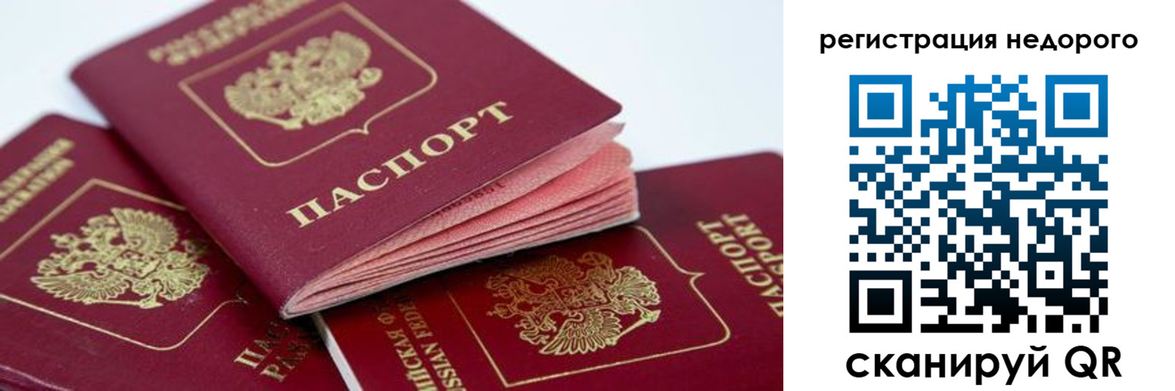 где прописаться в Саратове