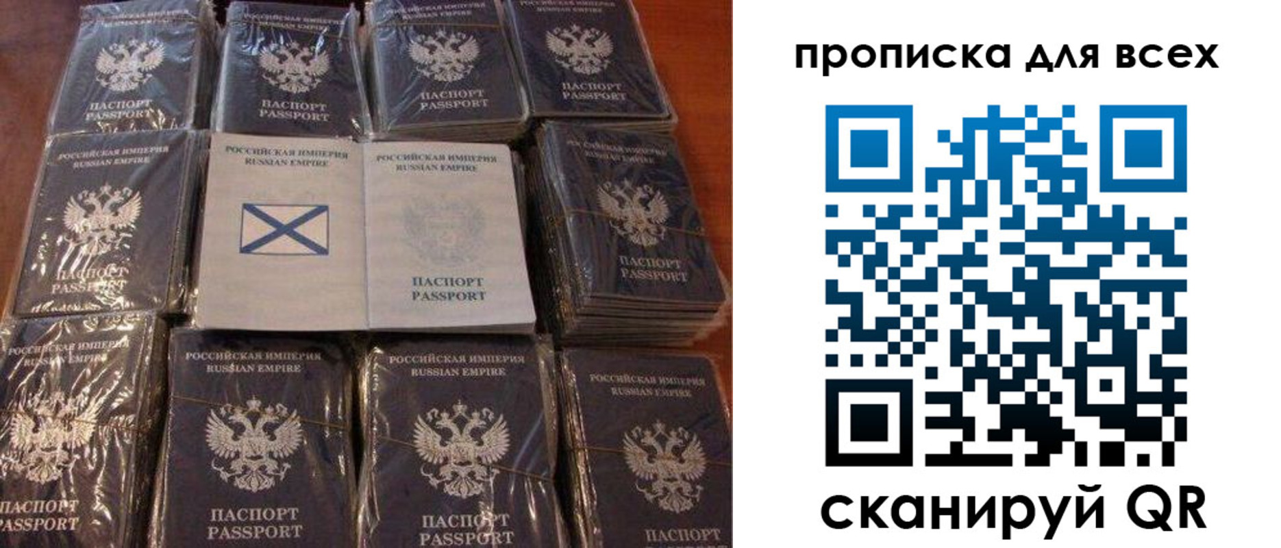 временная регистрация купить в Саратове