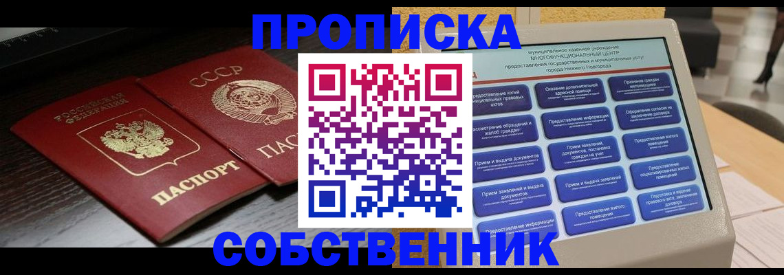 регистрация в Саратове