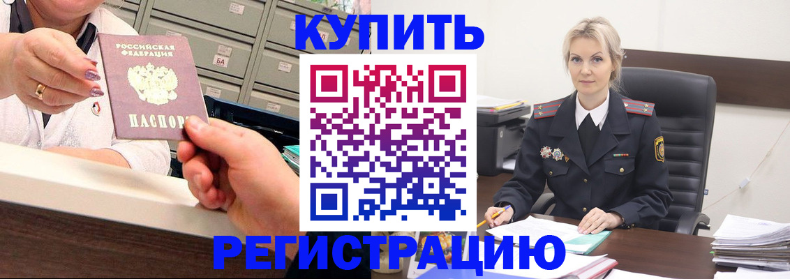 прописка поиск в Саратове