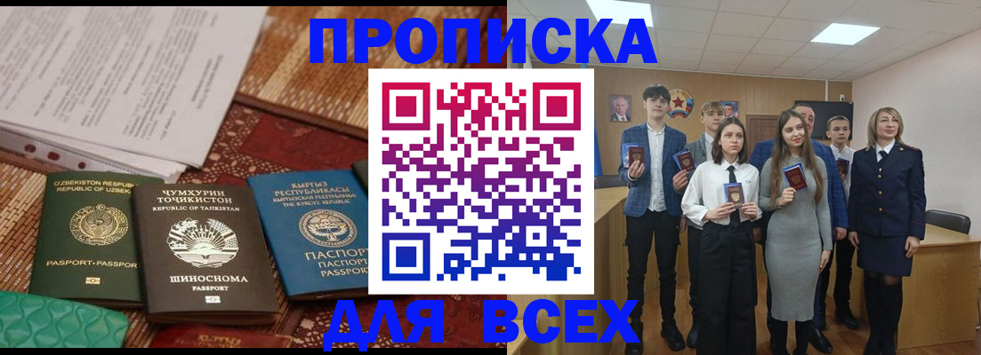 временная регистрация в квартире в Саратове