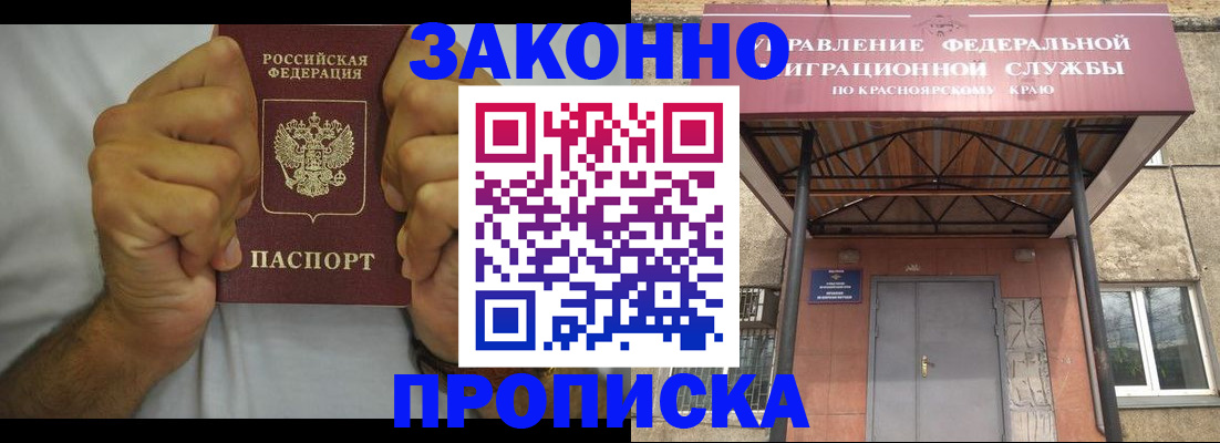 прописка в квартире в Саратове