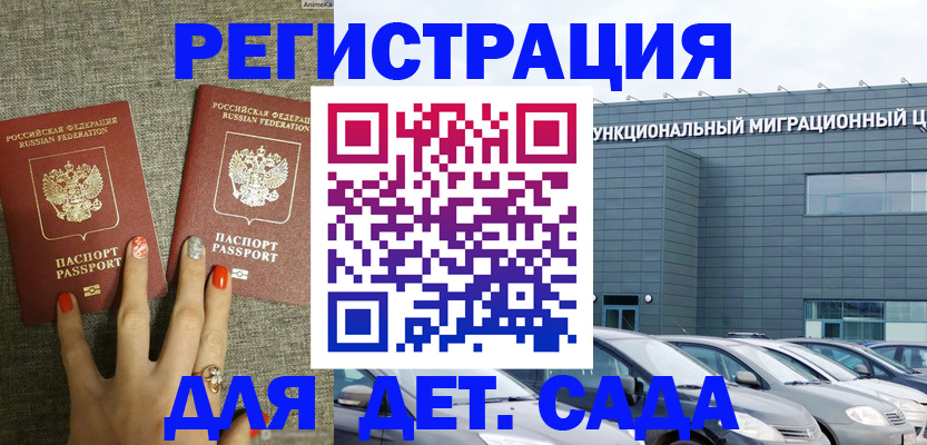 прописка для кредита в Саратове
