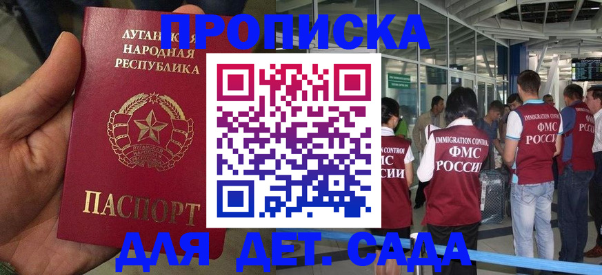 временная регистрация для всех в Саратове