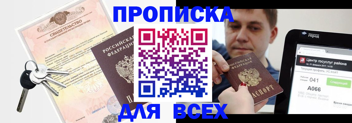 пропишу в квартире в Саратове