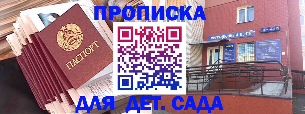 временная регистрация госуслуги в Саратове