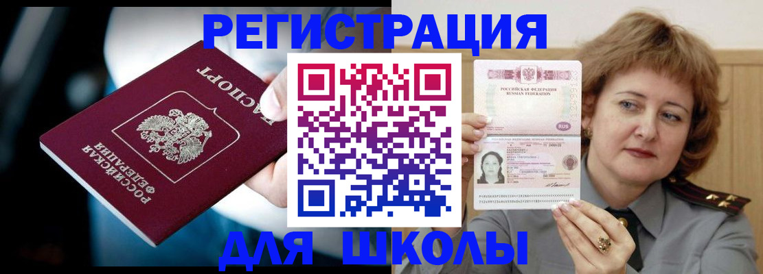 прописка иностранных граждан в Саратове