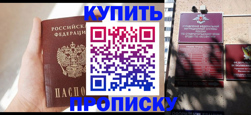 прописка иностранных граждан в Саратове