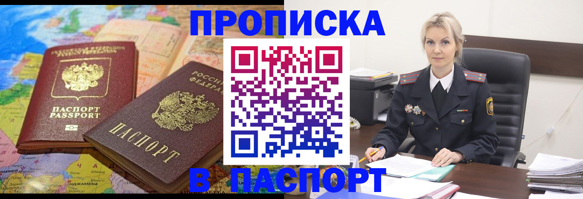 временная регистрация для всех в Саратове