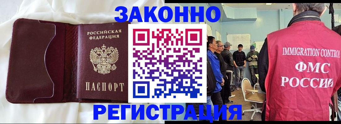 временная регистрация законно в Саратове
