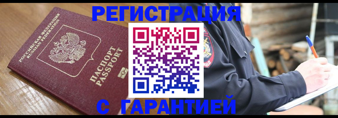 прописка для военкомата в Саратове