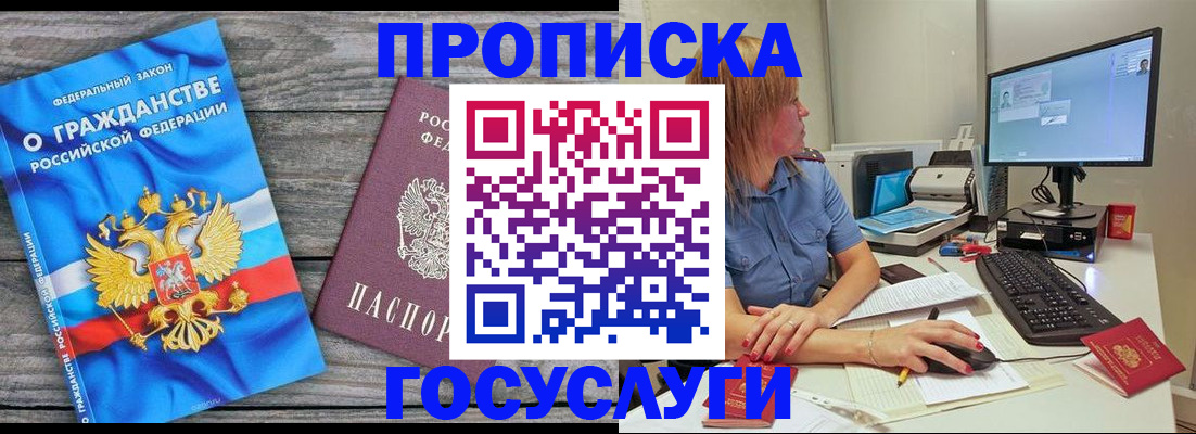 прописка поиск в Саратове